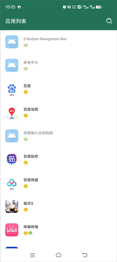 李跳跳应用管理真实截图